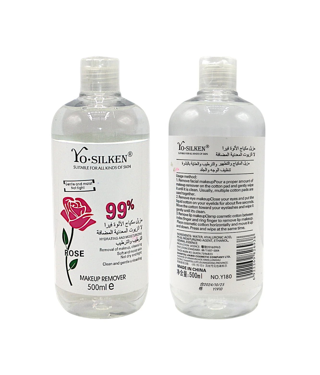 yosilken makeup remover rose 500ml china y180